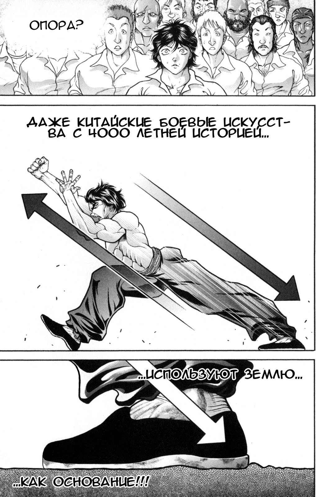 Read Hanma Baki RU Manga Online