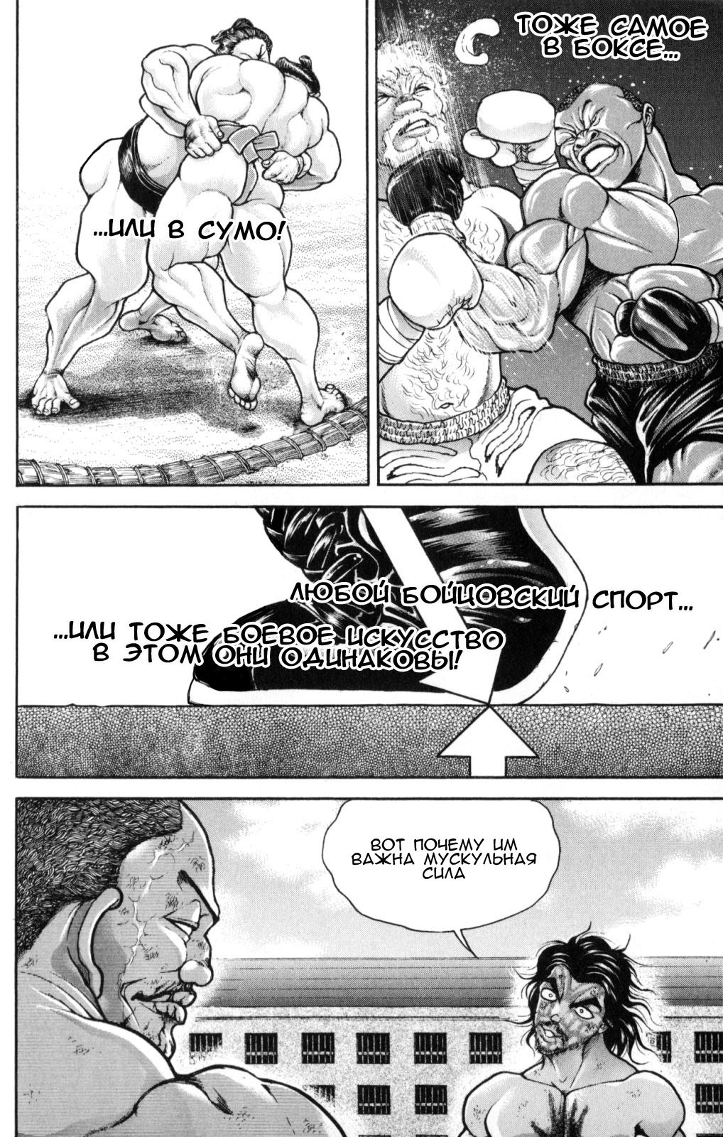 Read Hanma Baki RU Manga Online
