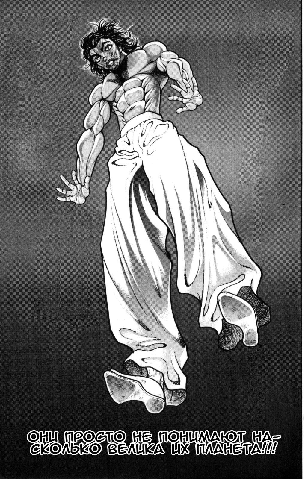 Read Hanma Baki RU Manga Online