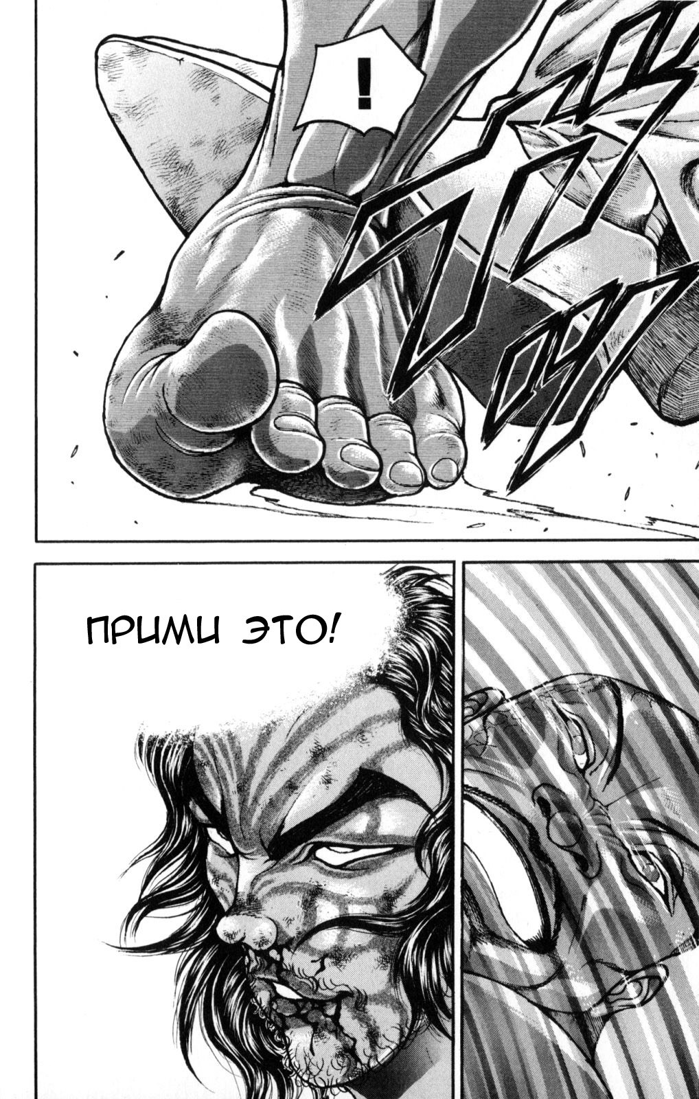Read Hanma Baki RU Manga Online