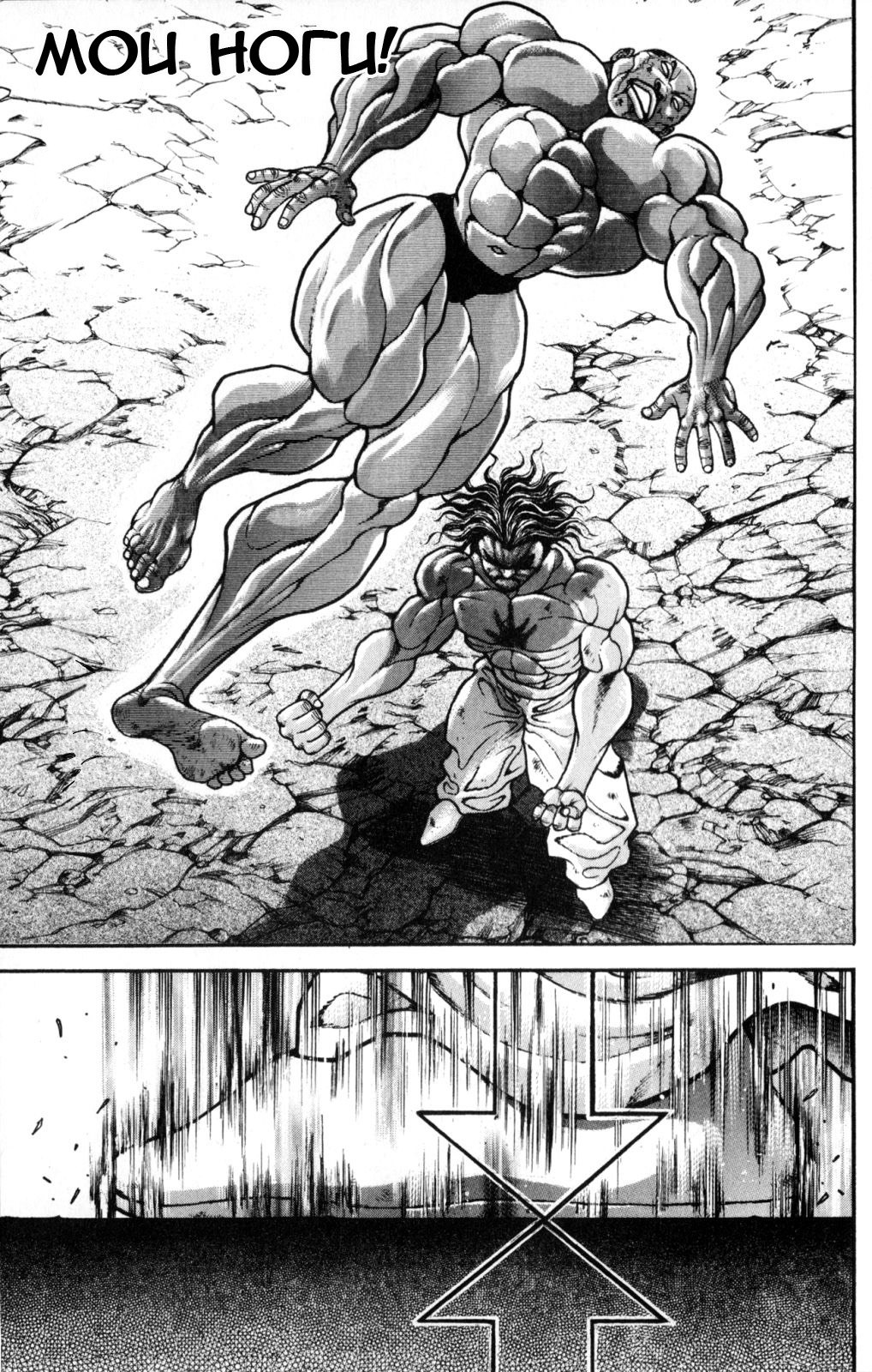 Read Hanma Baki RU Manga Online