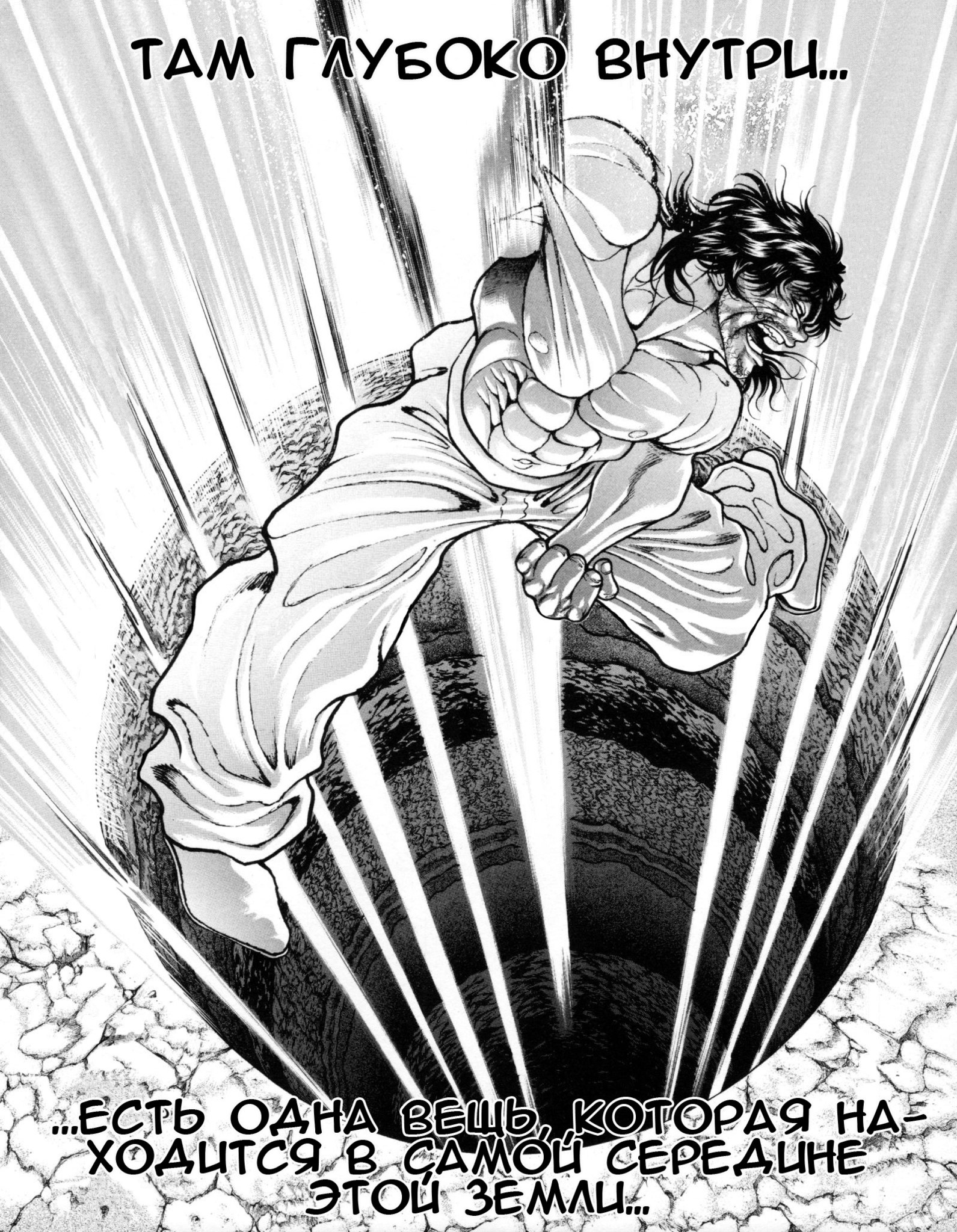 Read Hanma Baki RU Manga Online