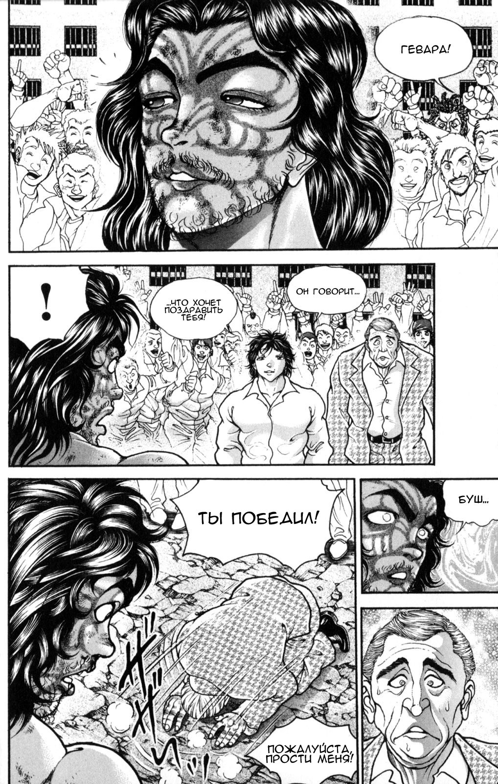Read Hanma Baki RU Manga Online