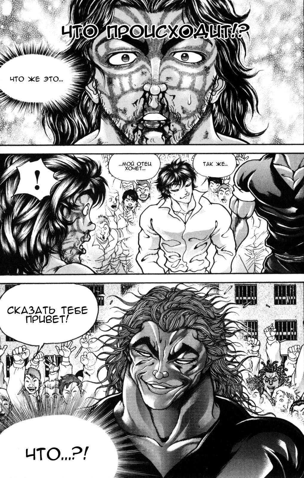 Read Hanma Baki RU Manga Online