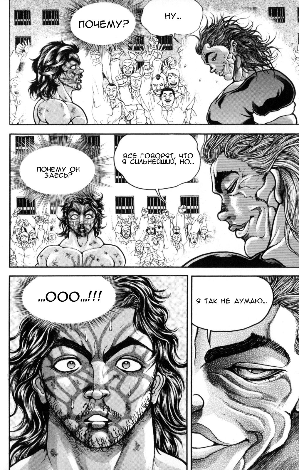 Read Hanma Baki RU Manga Online