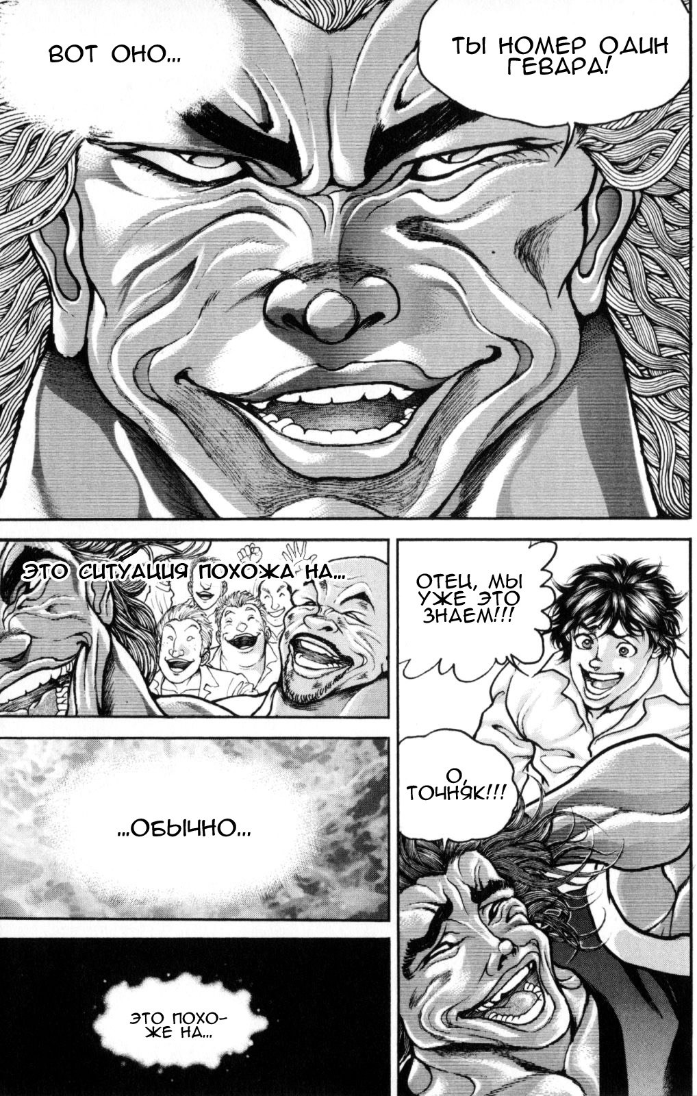 Read Hanma Baki RU Manga Online