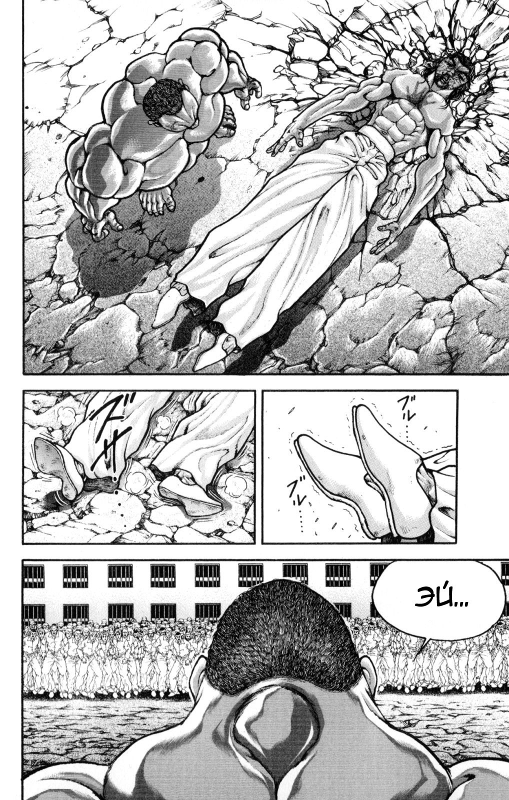Read Hanma Baki RU Manga Online