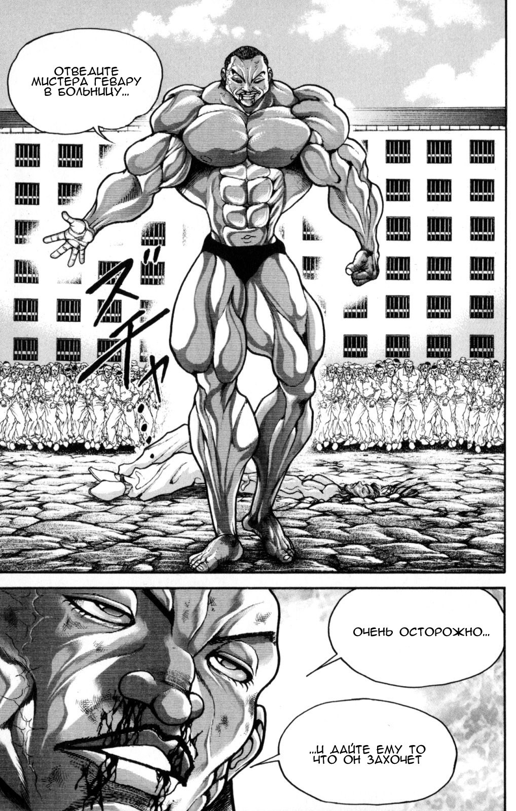 Read Hanma Baki RU Manga Online