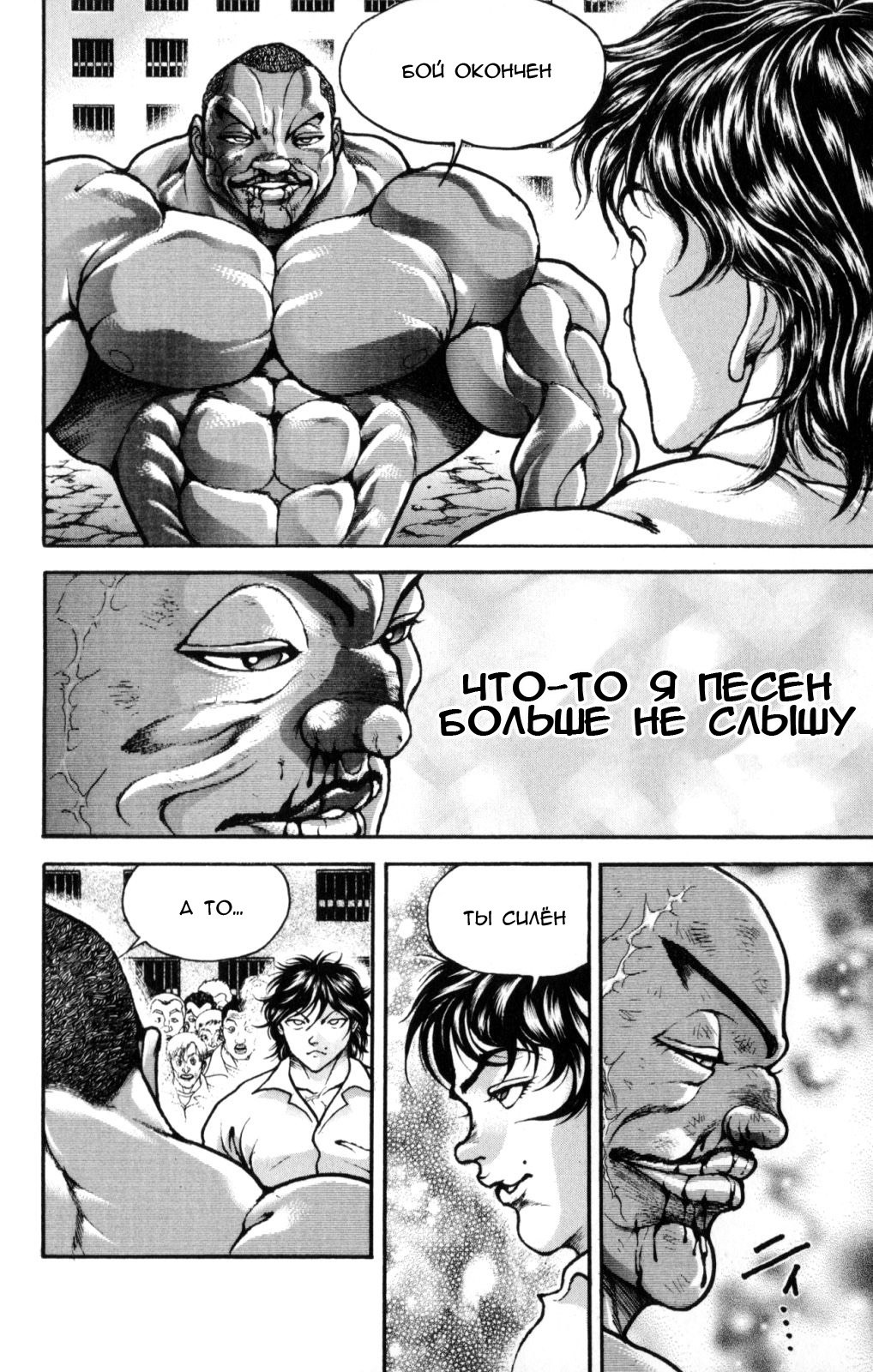 Read Hanma Baki RU Manga Online