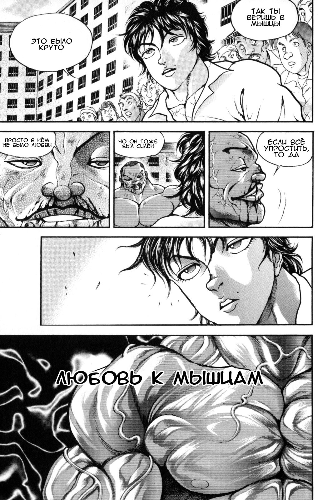 Read Hanma Baki RU Manga Online