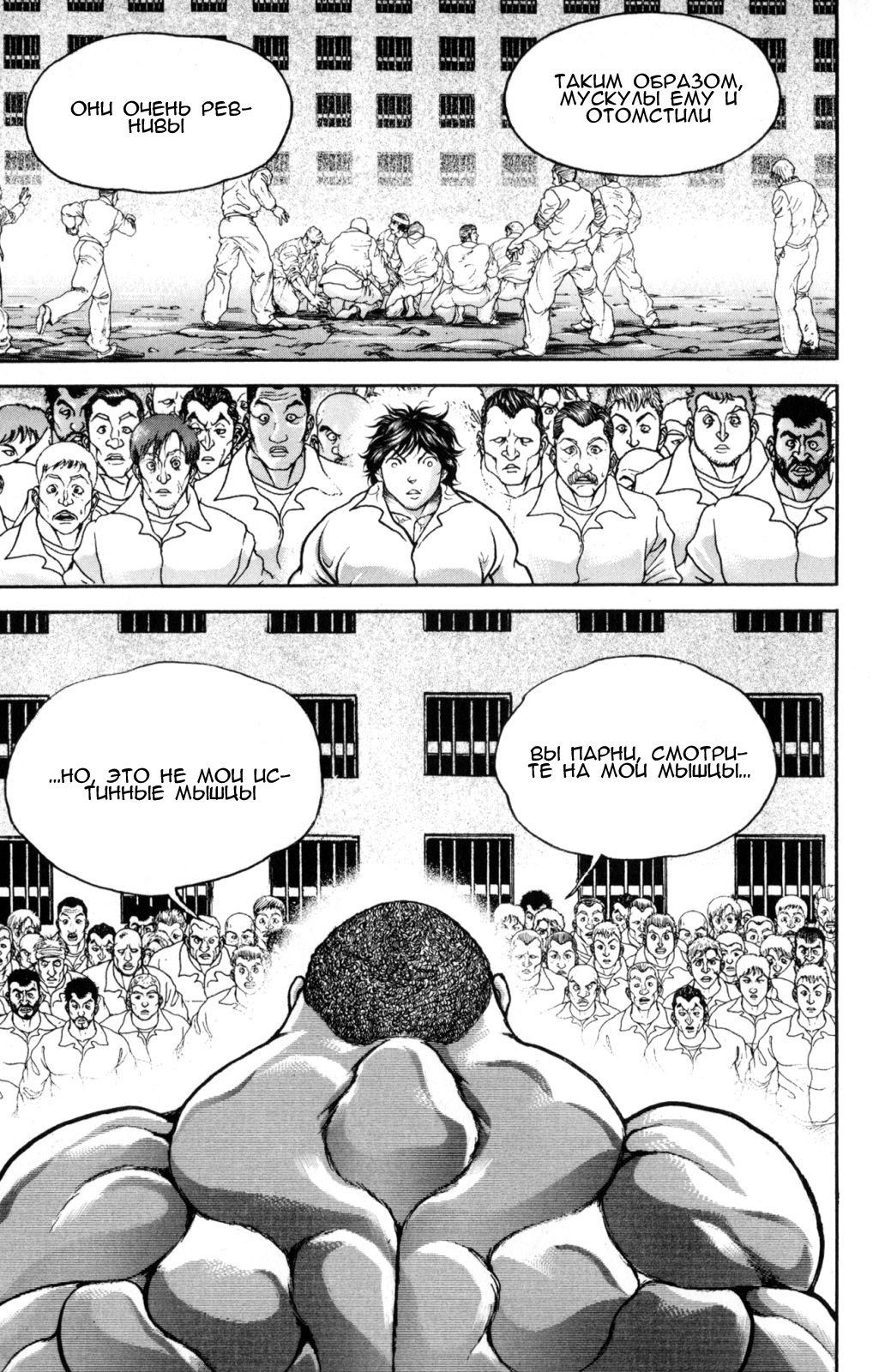 Read Hanma Baki RU Manga Online