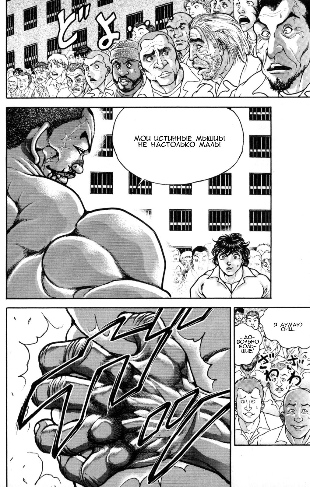 Read Hanma Baki RU Manga Online
