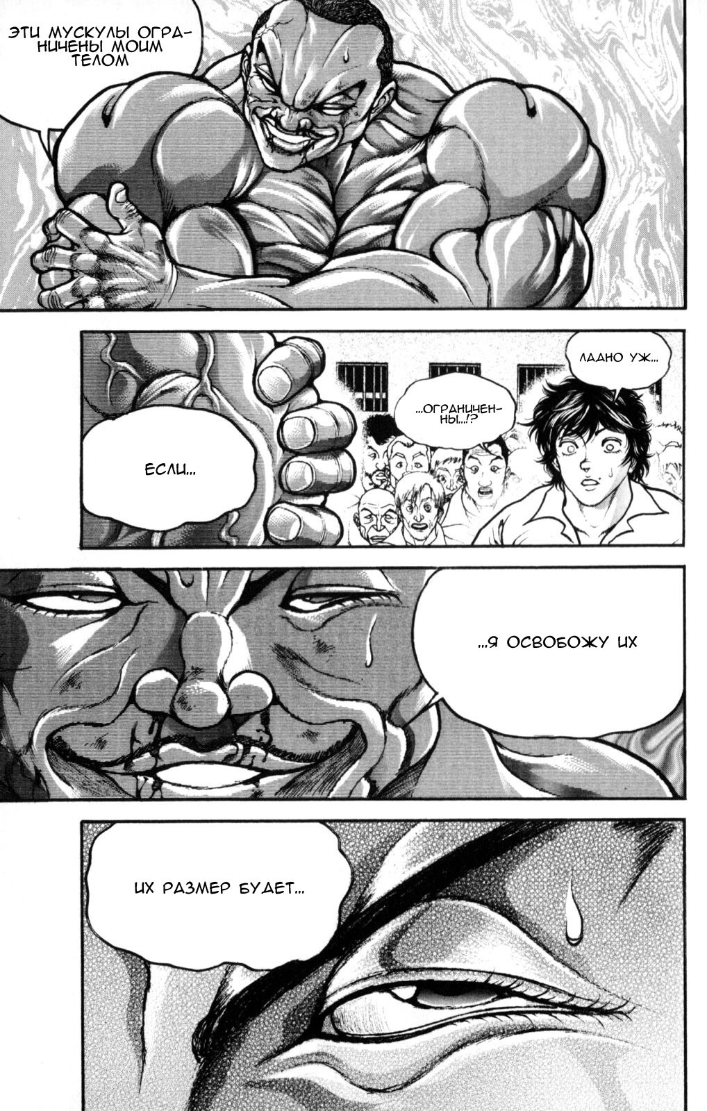 Read Hanma Baki RU Manga Online