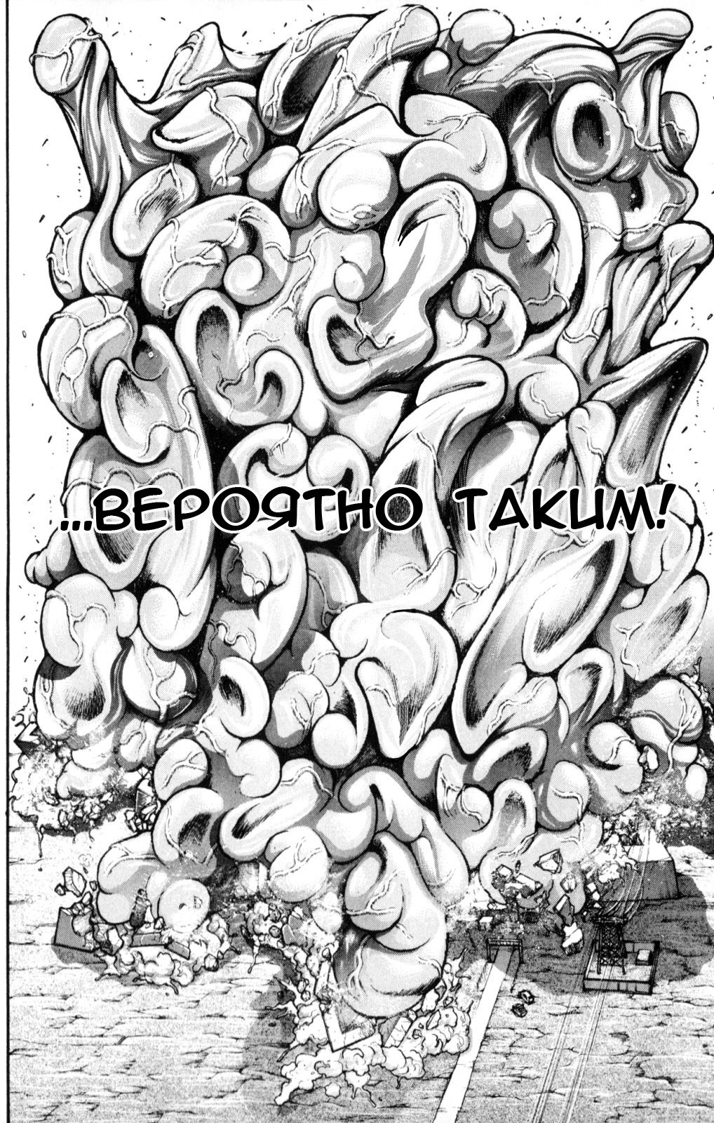 Read Hanma Baki RU Manga Online