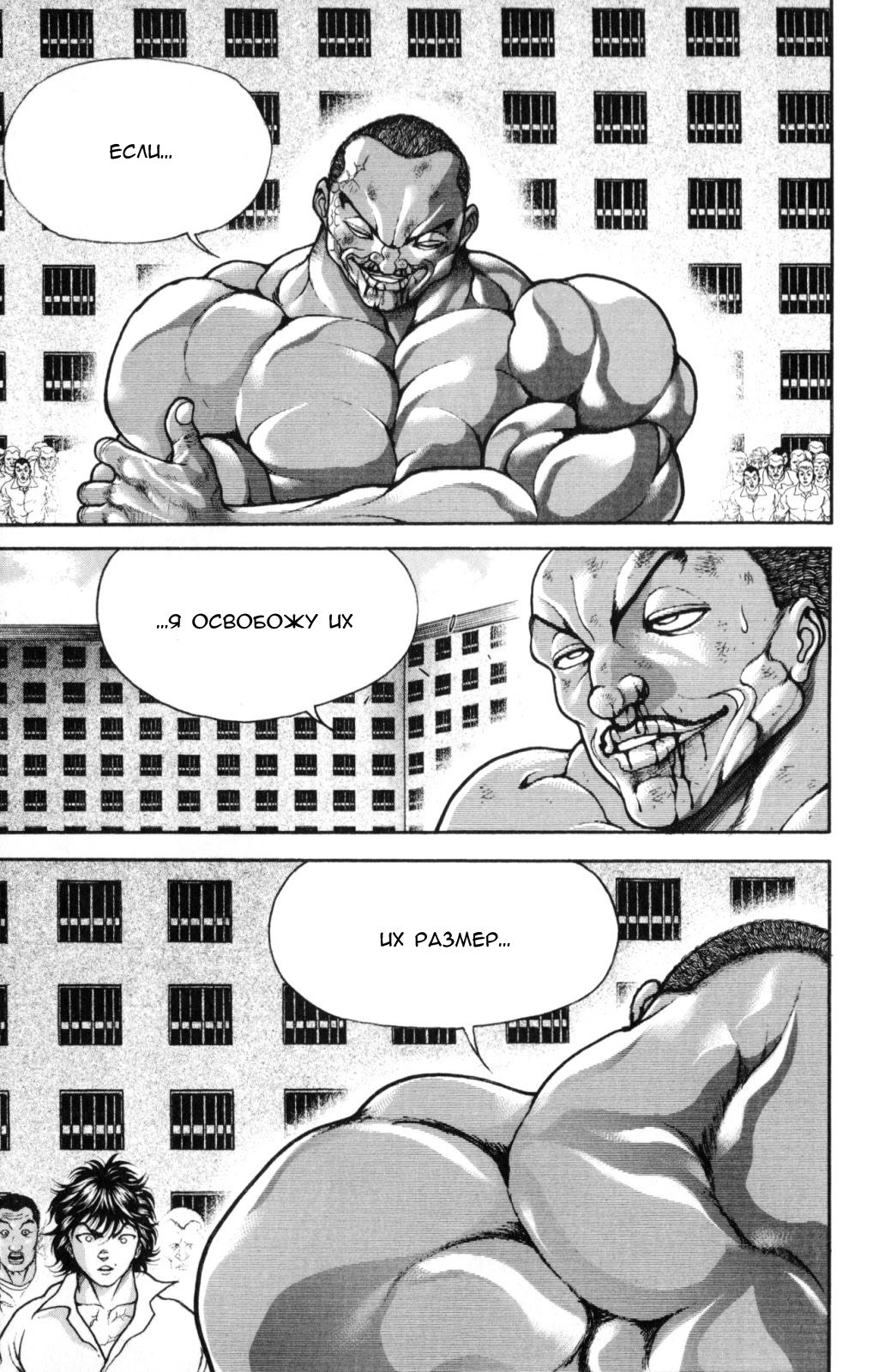 Read Hanma Baki RU Manga Online