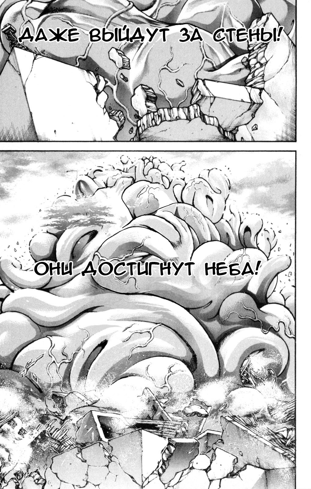 Read Hanma Baki RU Manga Online