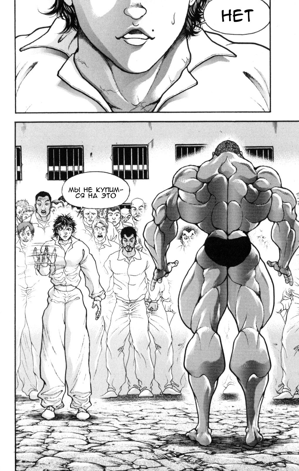 Read Hanma Baki RU Manga Online