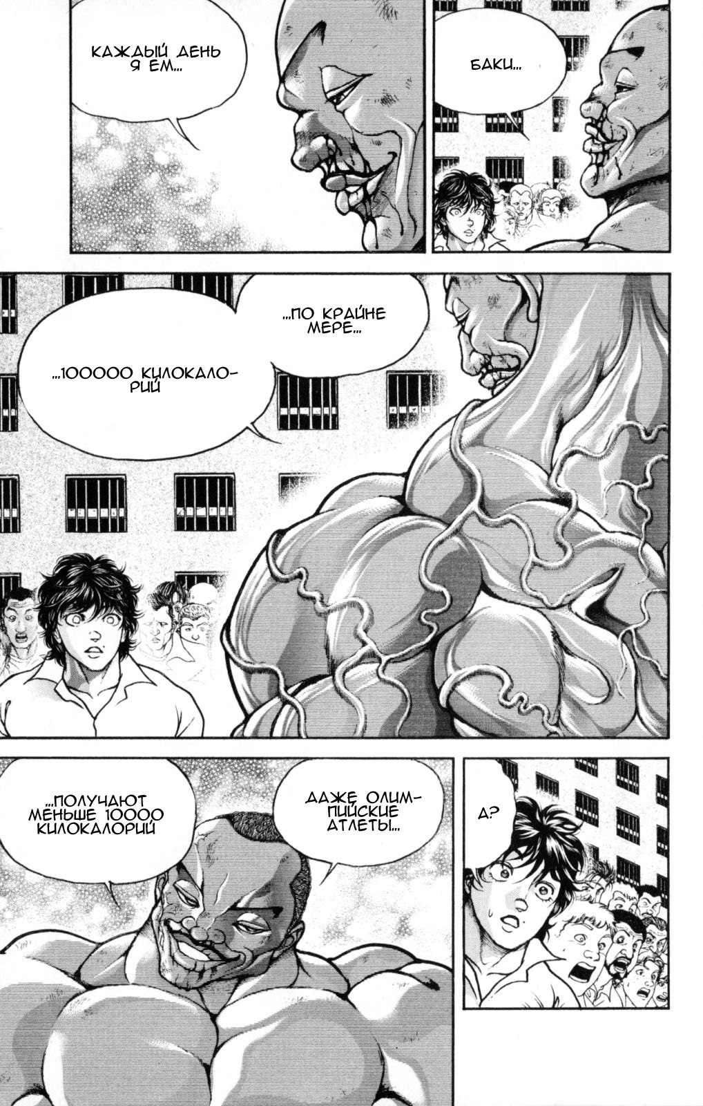Read Hanma Baki RU Manga Online
