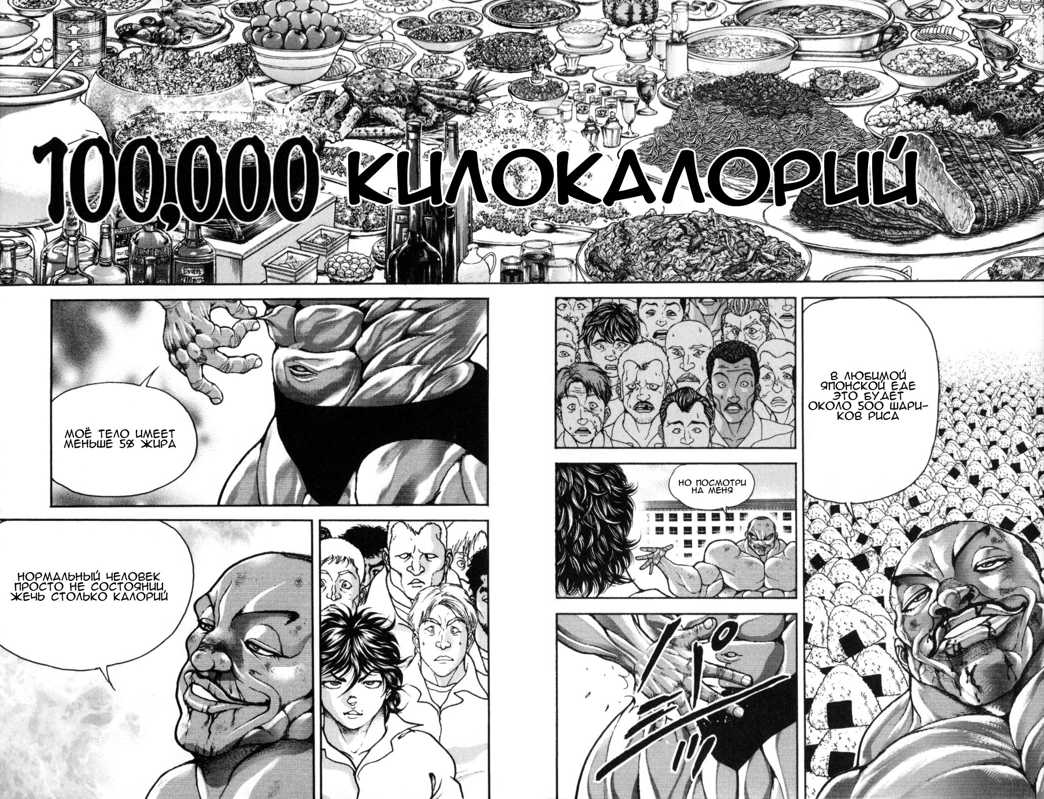 Read Hanma Baki RU Manga Online