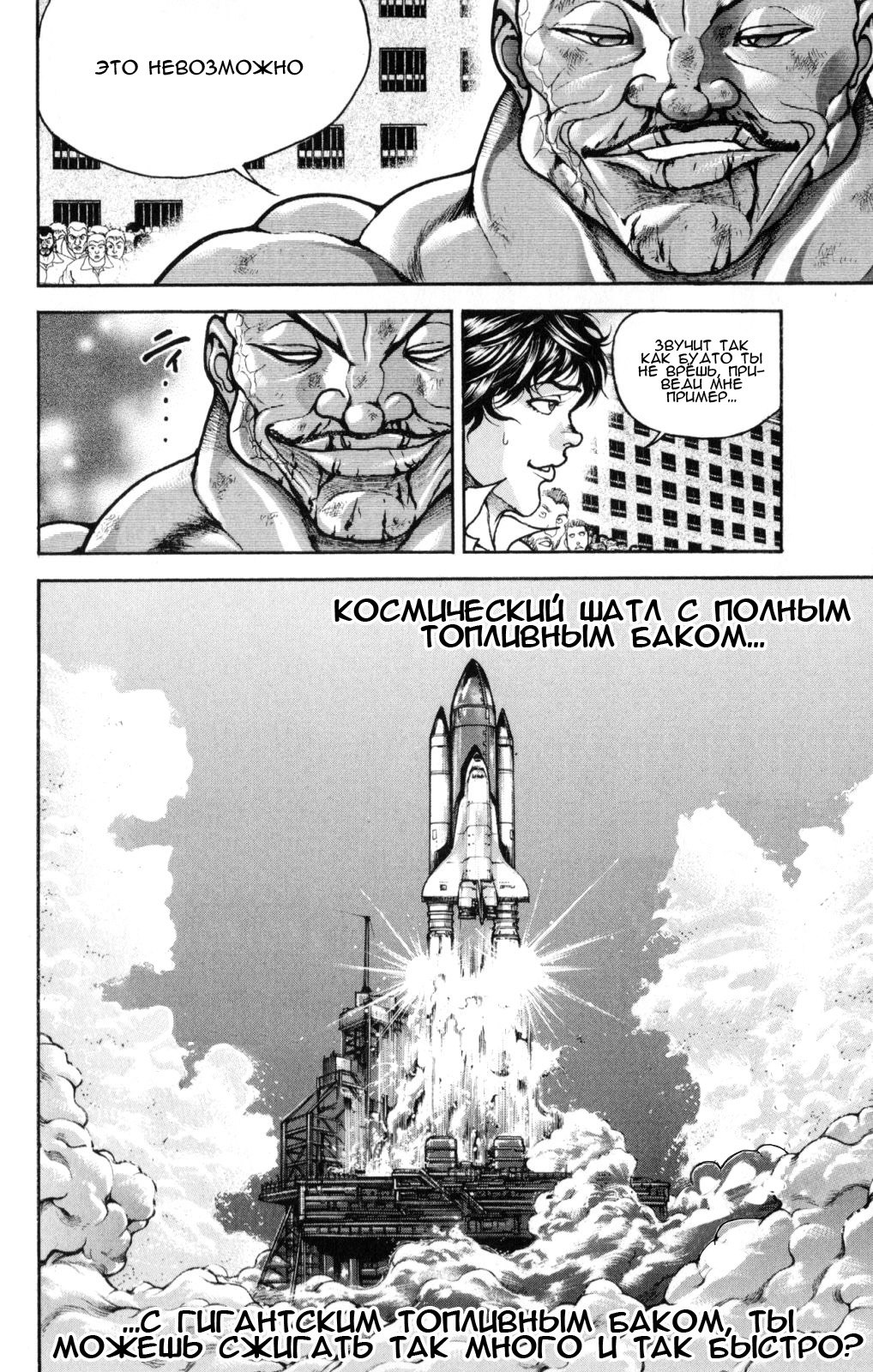 Read Hanma Baki RU Manga Online