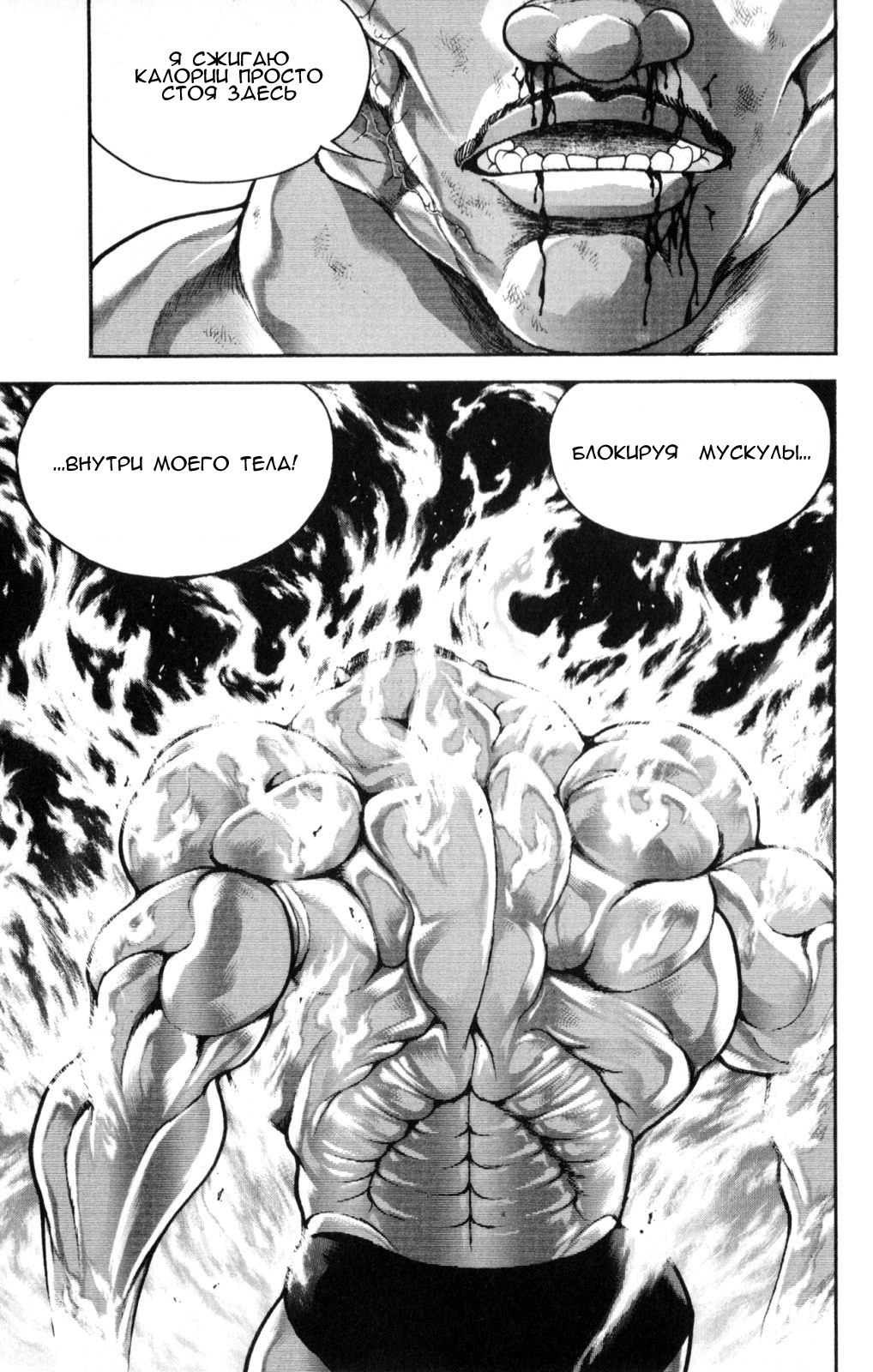 Read Hanma Baki RU Manga Online