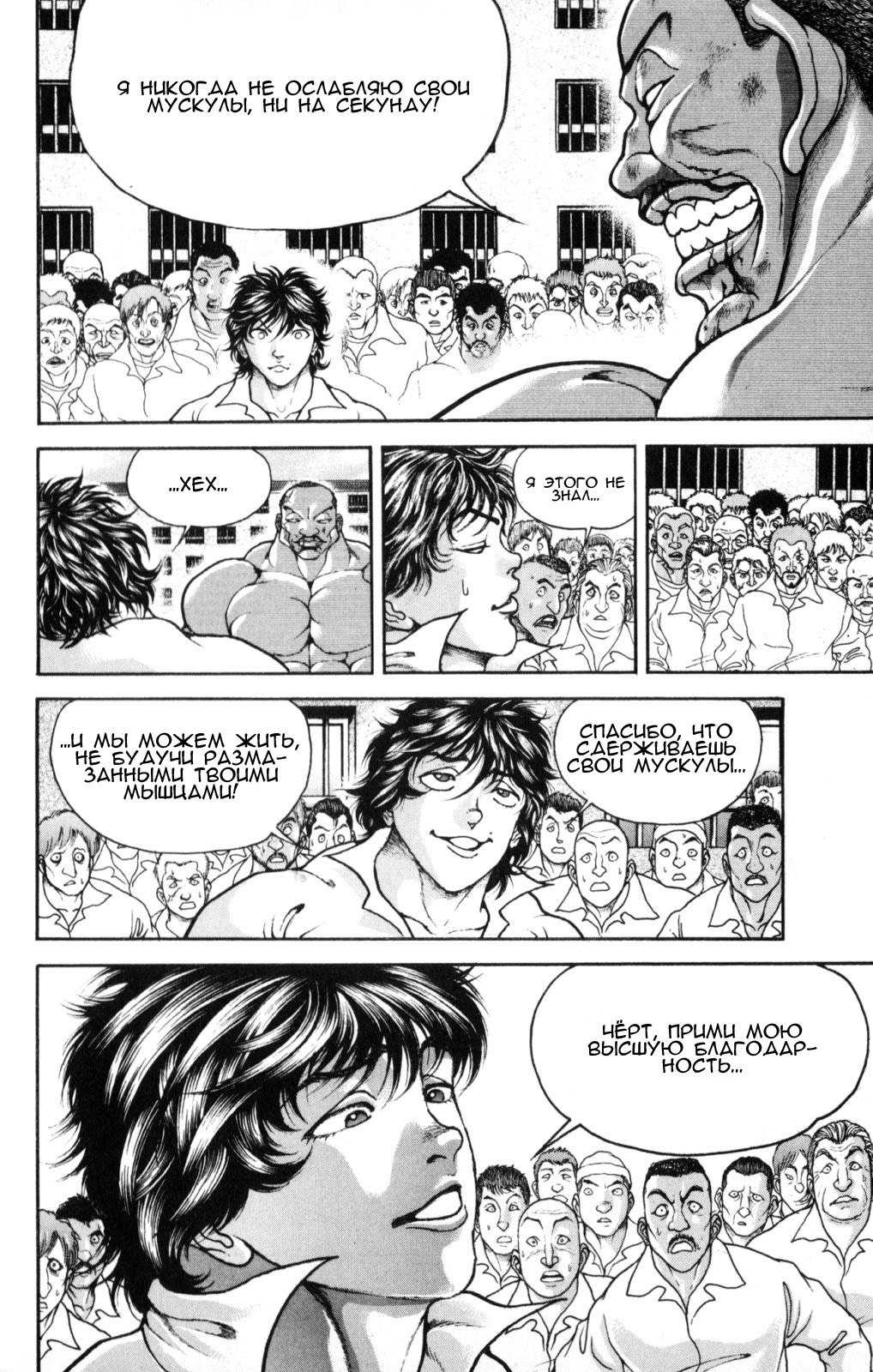 Read Hanma Baki RU Manga Online