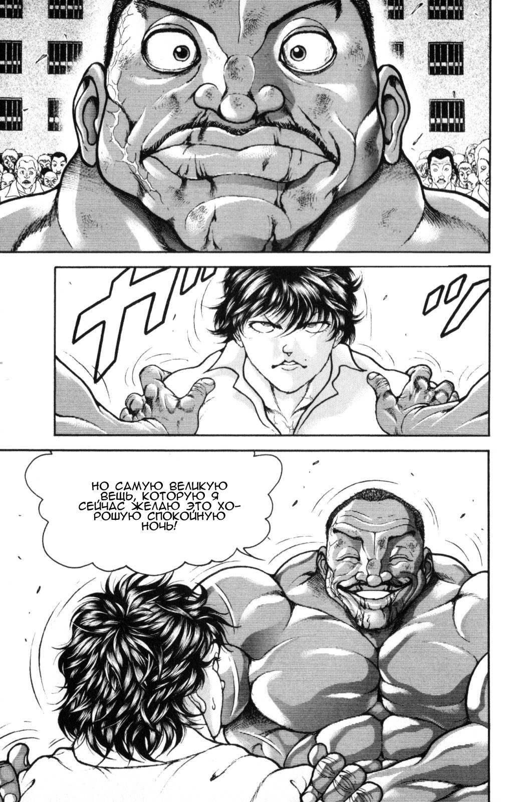 Read Hanma Baki RU Manga Online