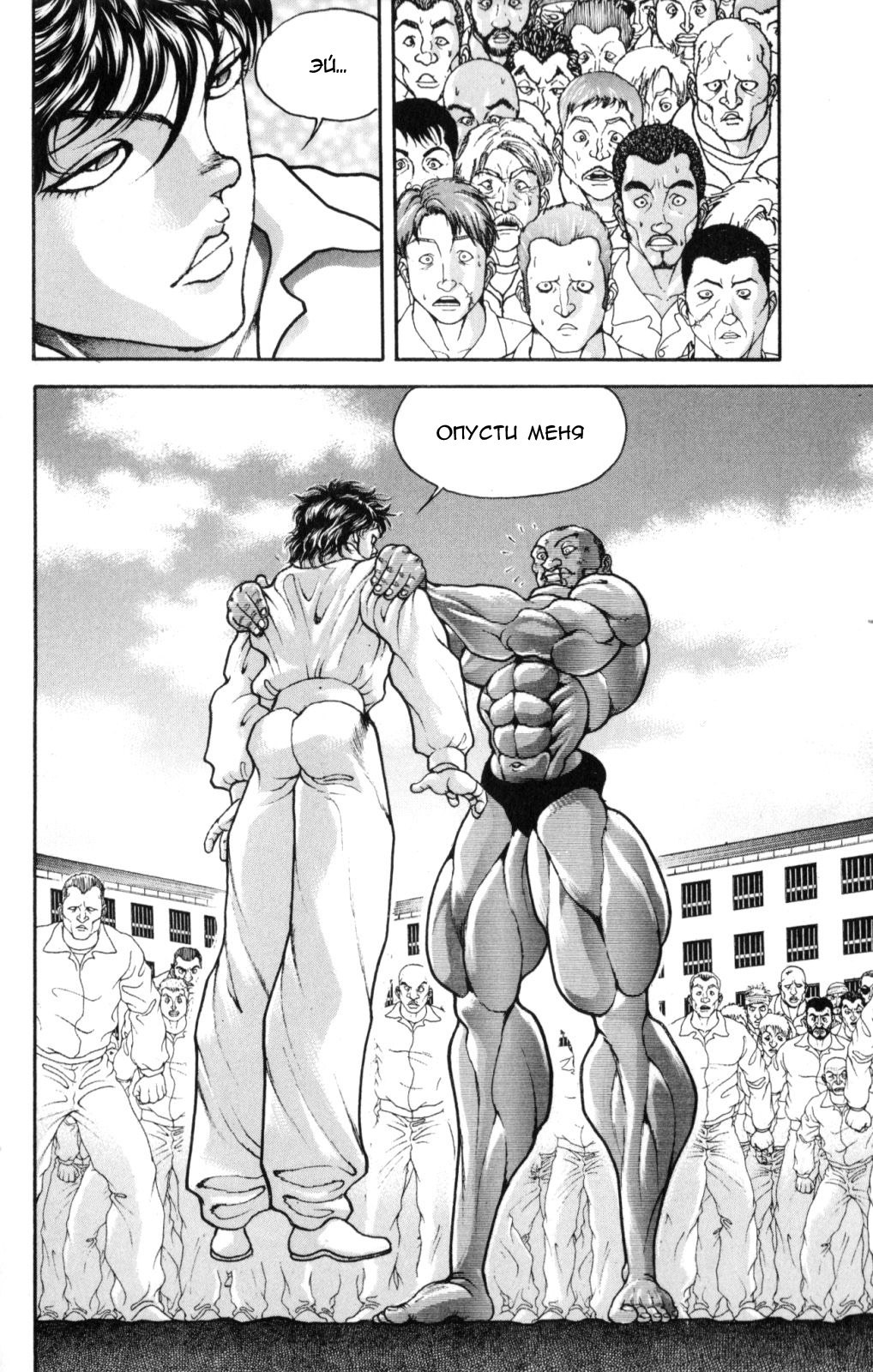 Read Hanma Baki RU Manga Online