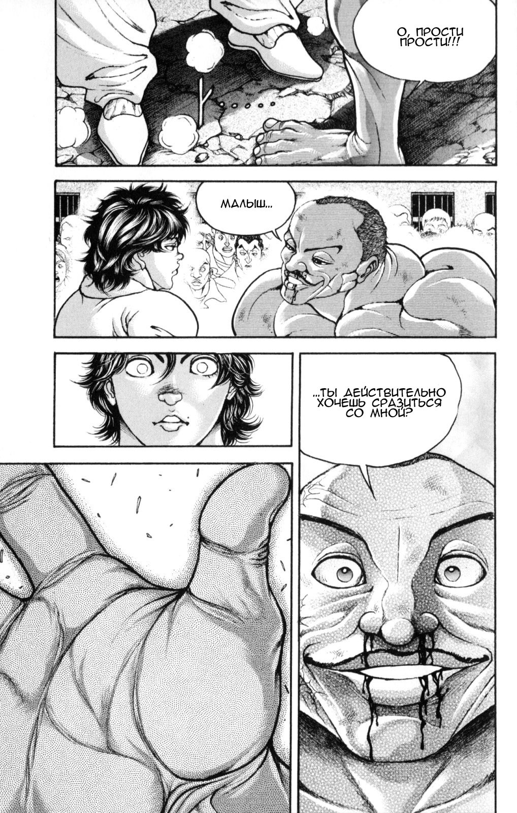 Read Hanma Baki RU Manga Online