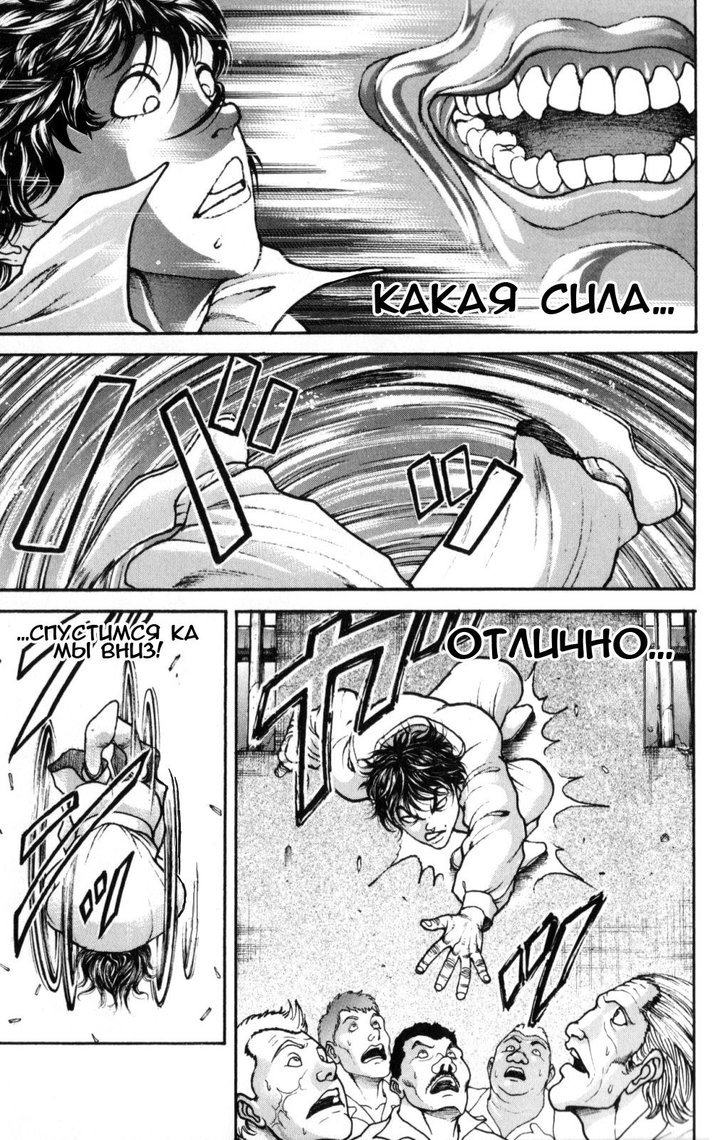 Read Hanma Baki RU Manga Online