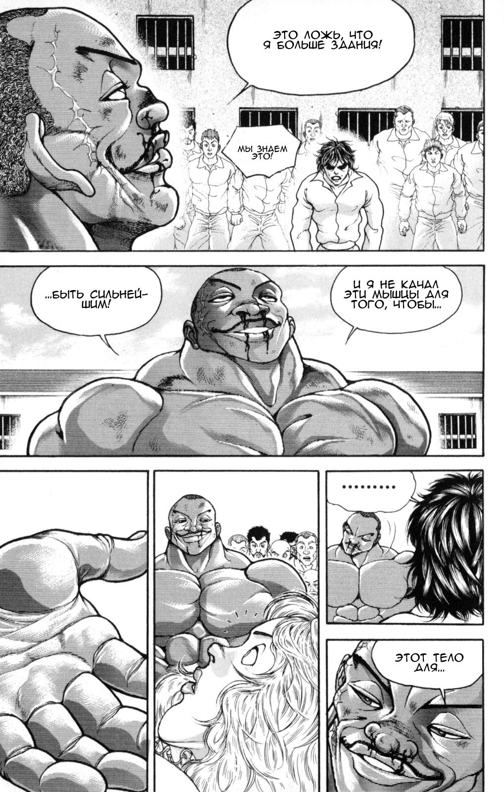 Read Hanma Baki RU Manga Online