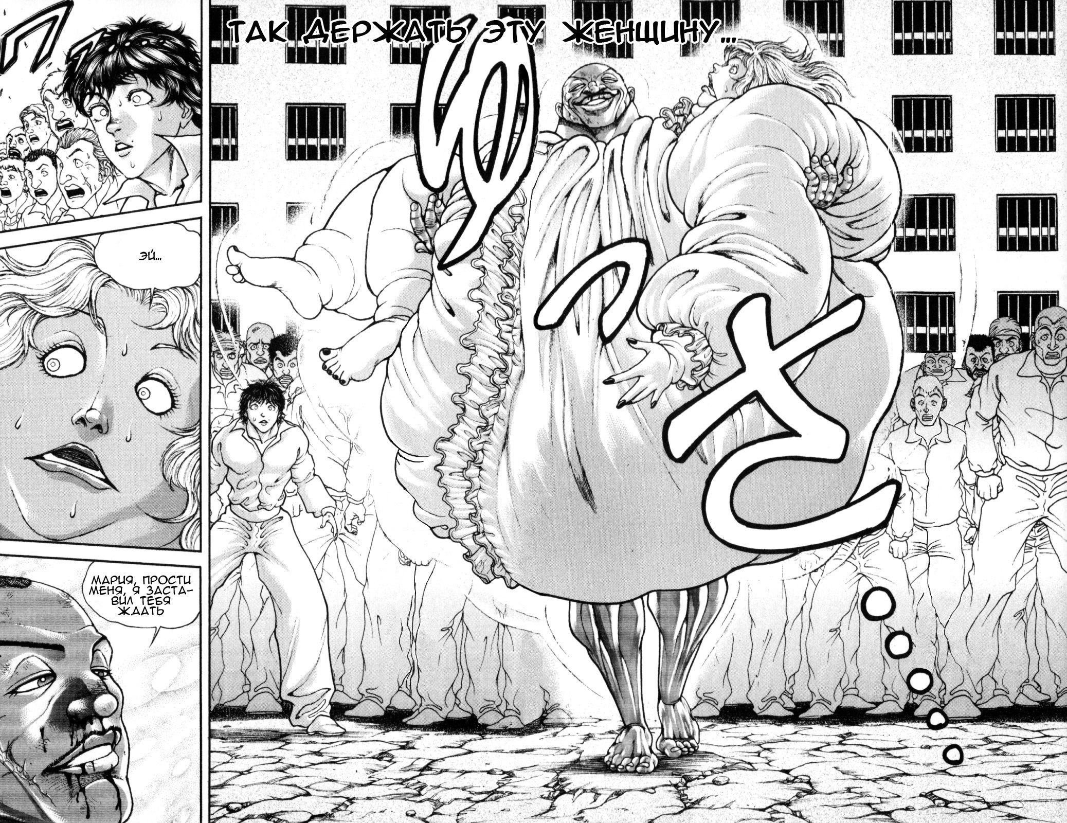 Read Hanma Baki RU Manga Online
