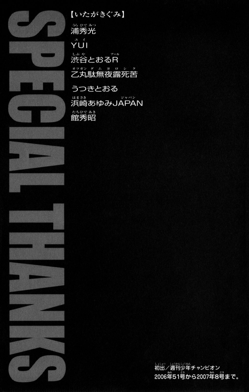 Read Hanma Baki RU Manga Online