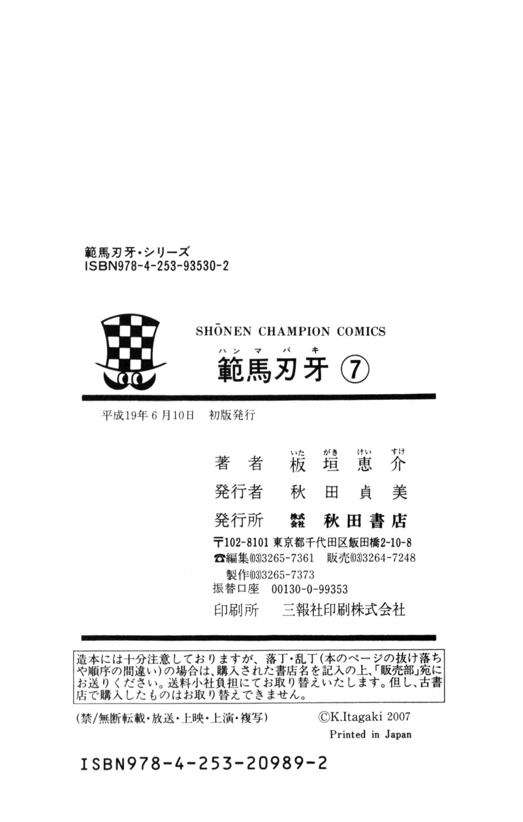 Read Hanma Baki RU Manga Online