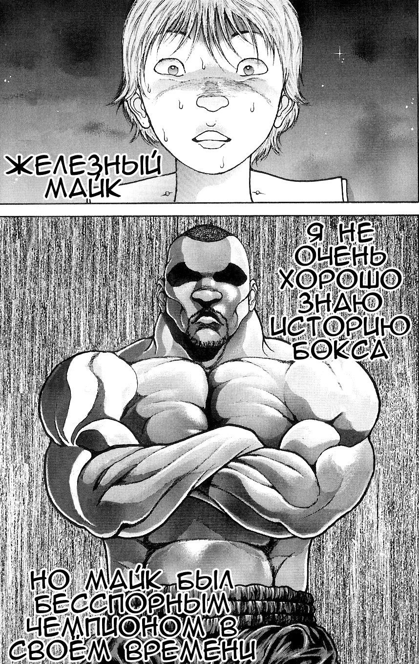 Read Hanma Baki RU Manga Online