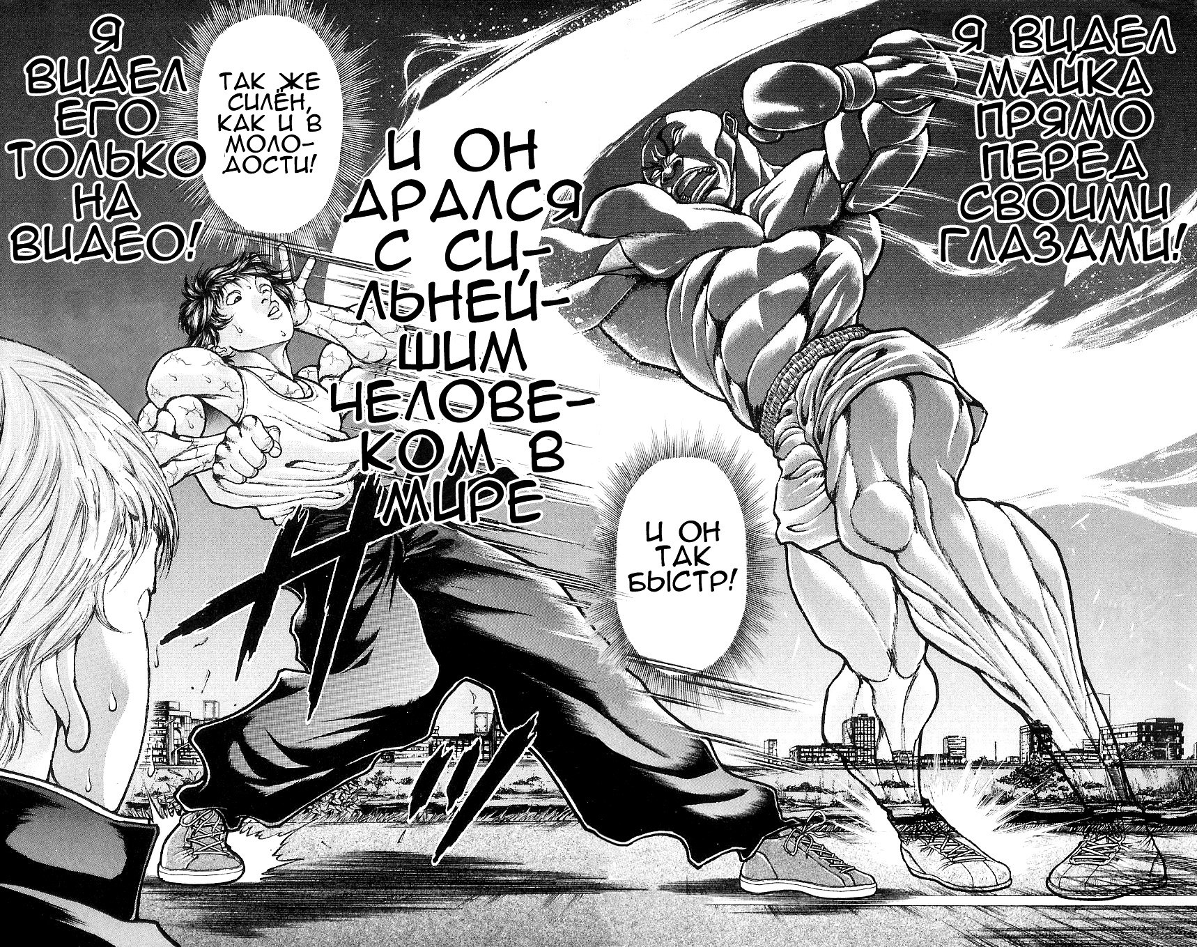 Read Hanma Baki RU Manga Online