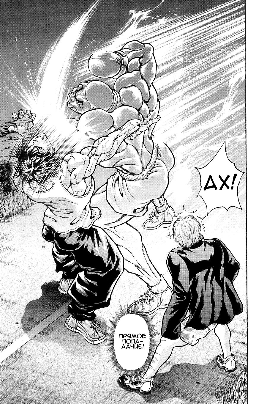 Read Hanma Baki RU Manga Online