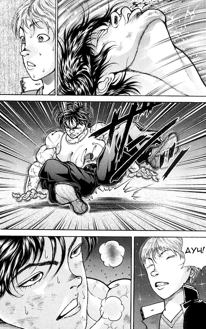 Read Hanma Baki RU Manga Online