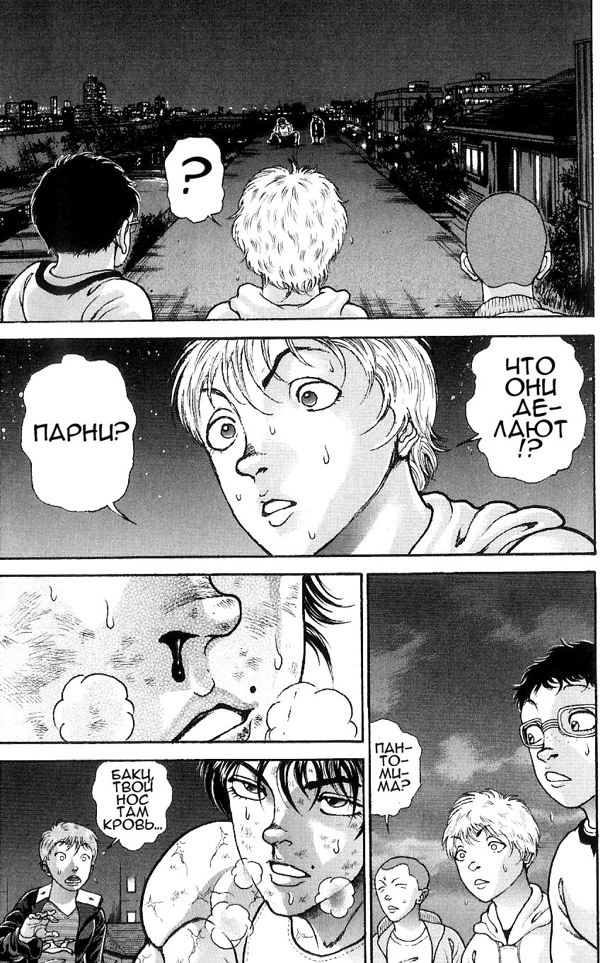 Read Hanma Baki RU Manga Online