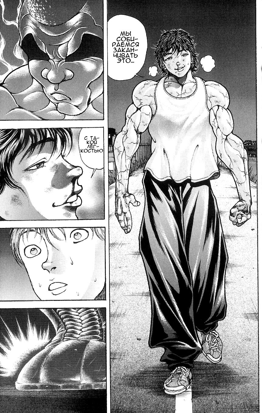 Read Hanma Baki RU Manga Online