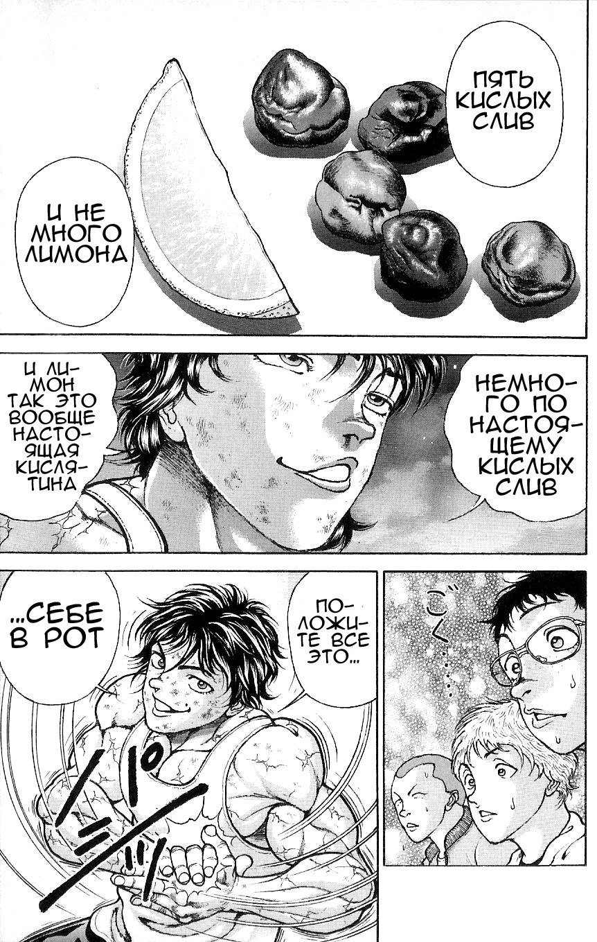 Read Hanma Baki RU Manga Online