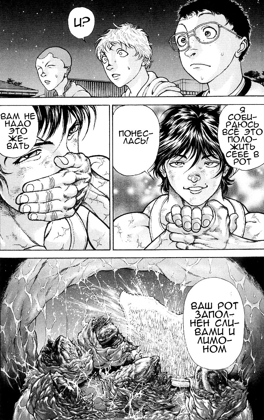Read Hanma Baki RU Manga Online