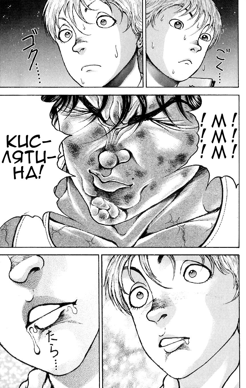 Read Hanma Baki RU Manga Online