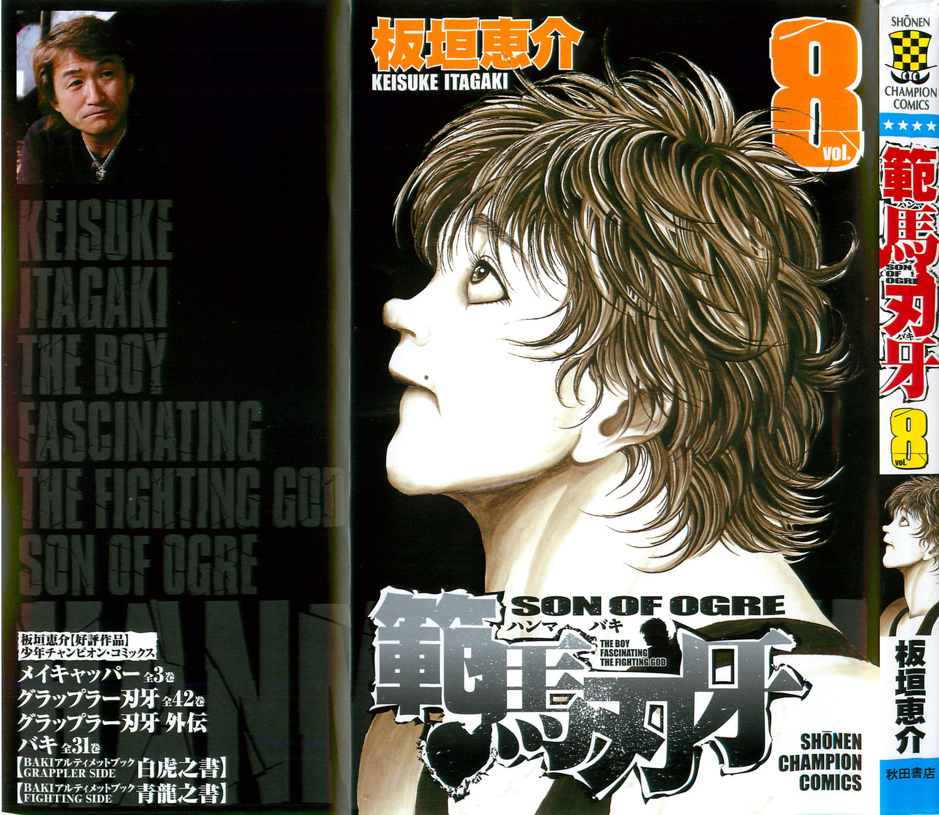 Read Hanma Baki RU Manga Online
