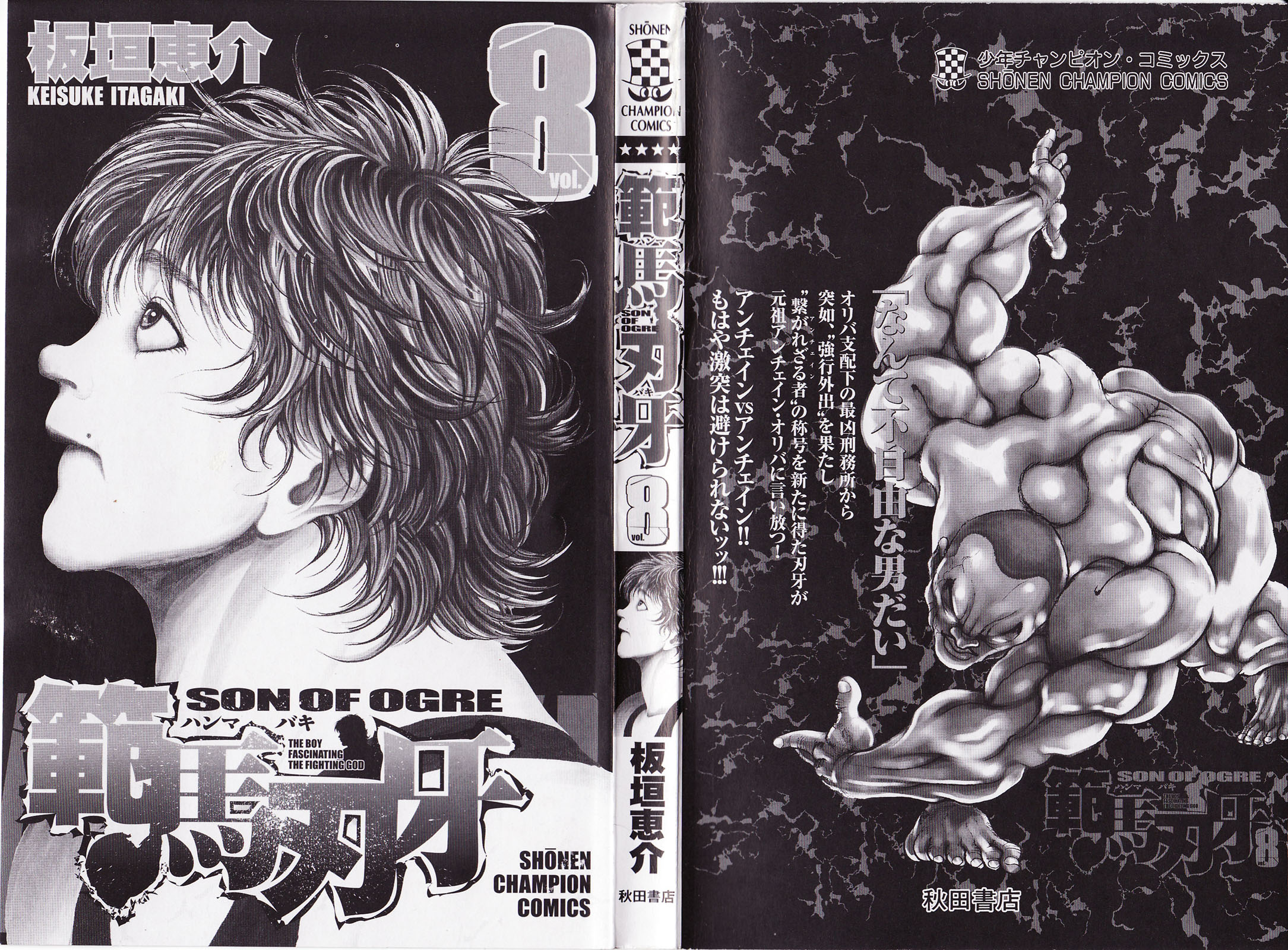 Read Hanma Baki RU Manga Online
