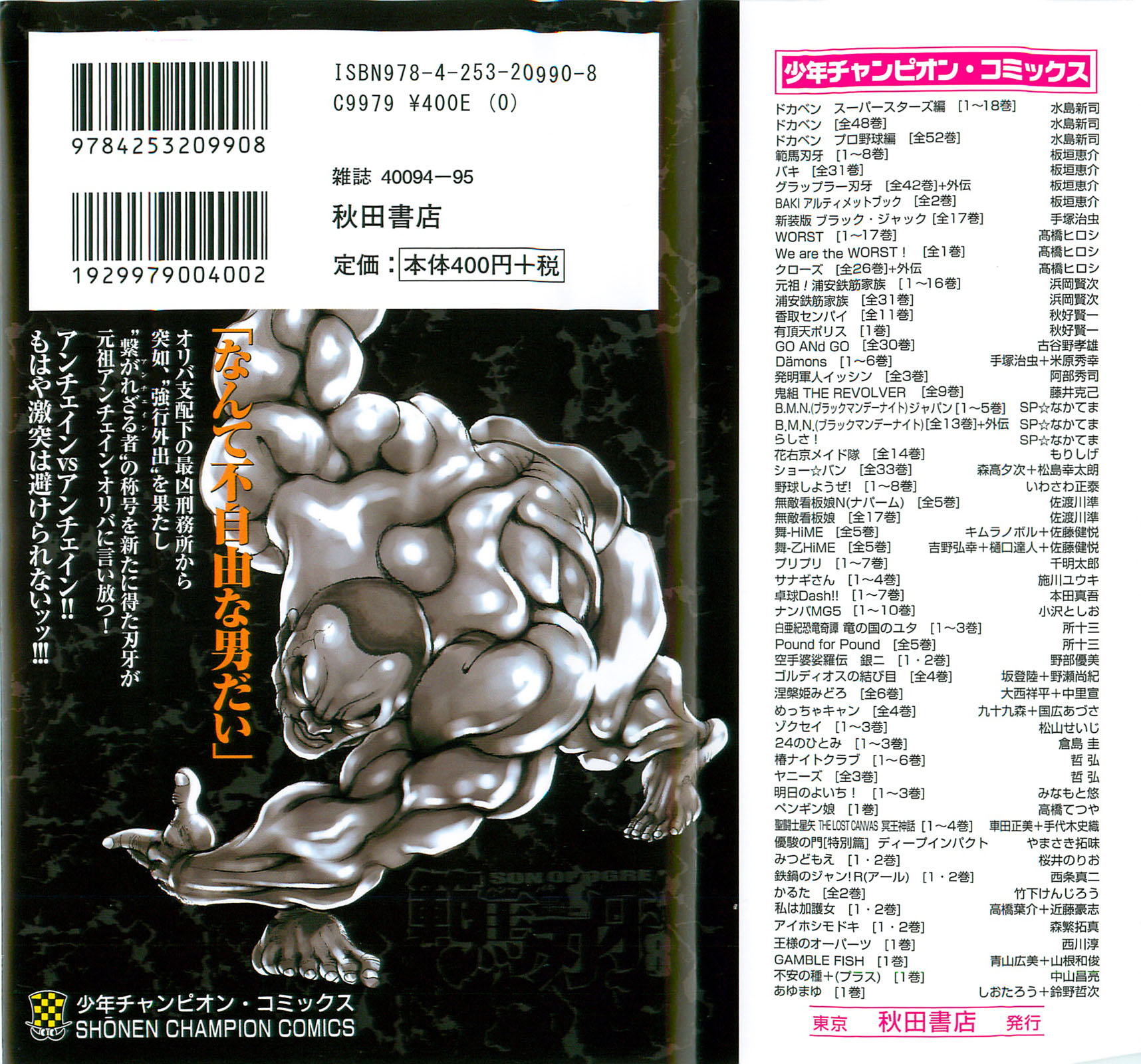 Read Hanma Baki RU Manga Online