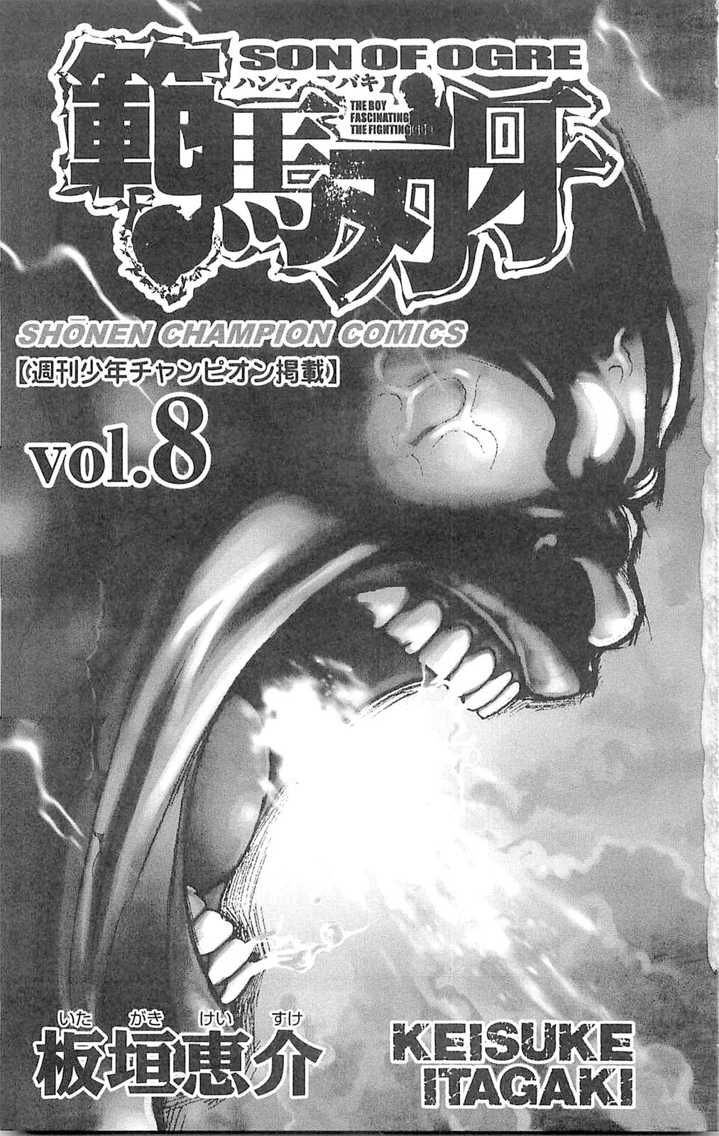 Read Hanma Baki RU Manga Online