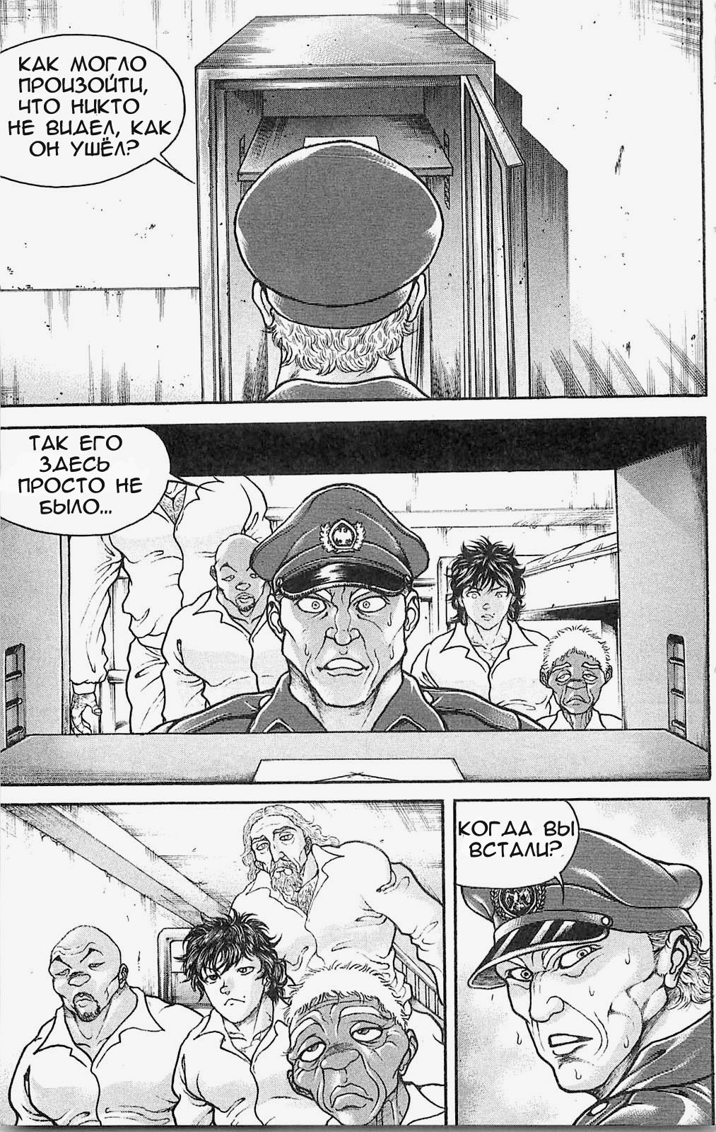 Read Hanma Baki RU Manga Online