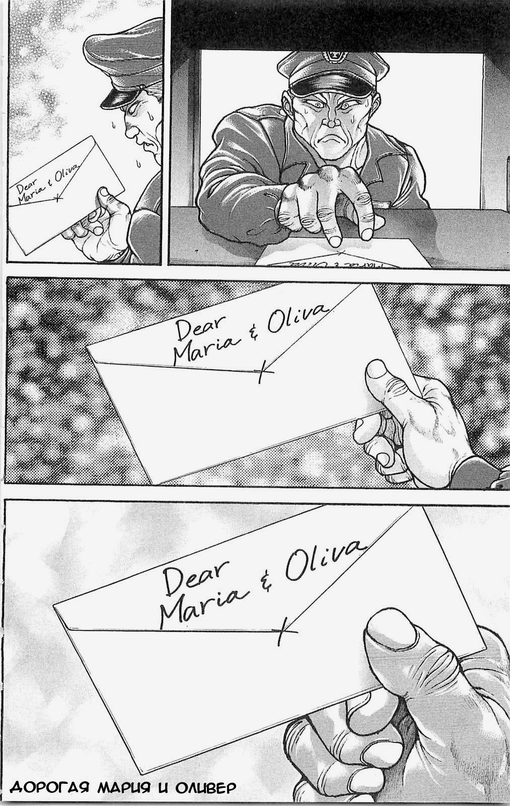 Read Hanma Baki RU Manga Online