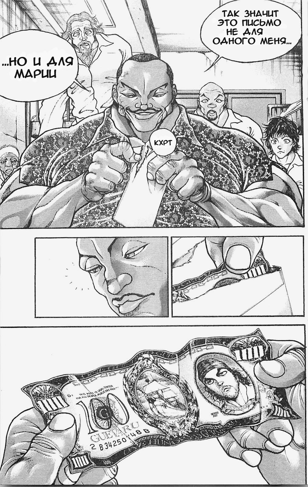 Read Hanma Baki RU Manga Online